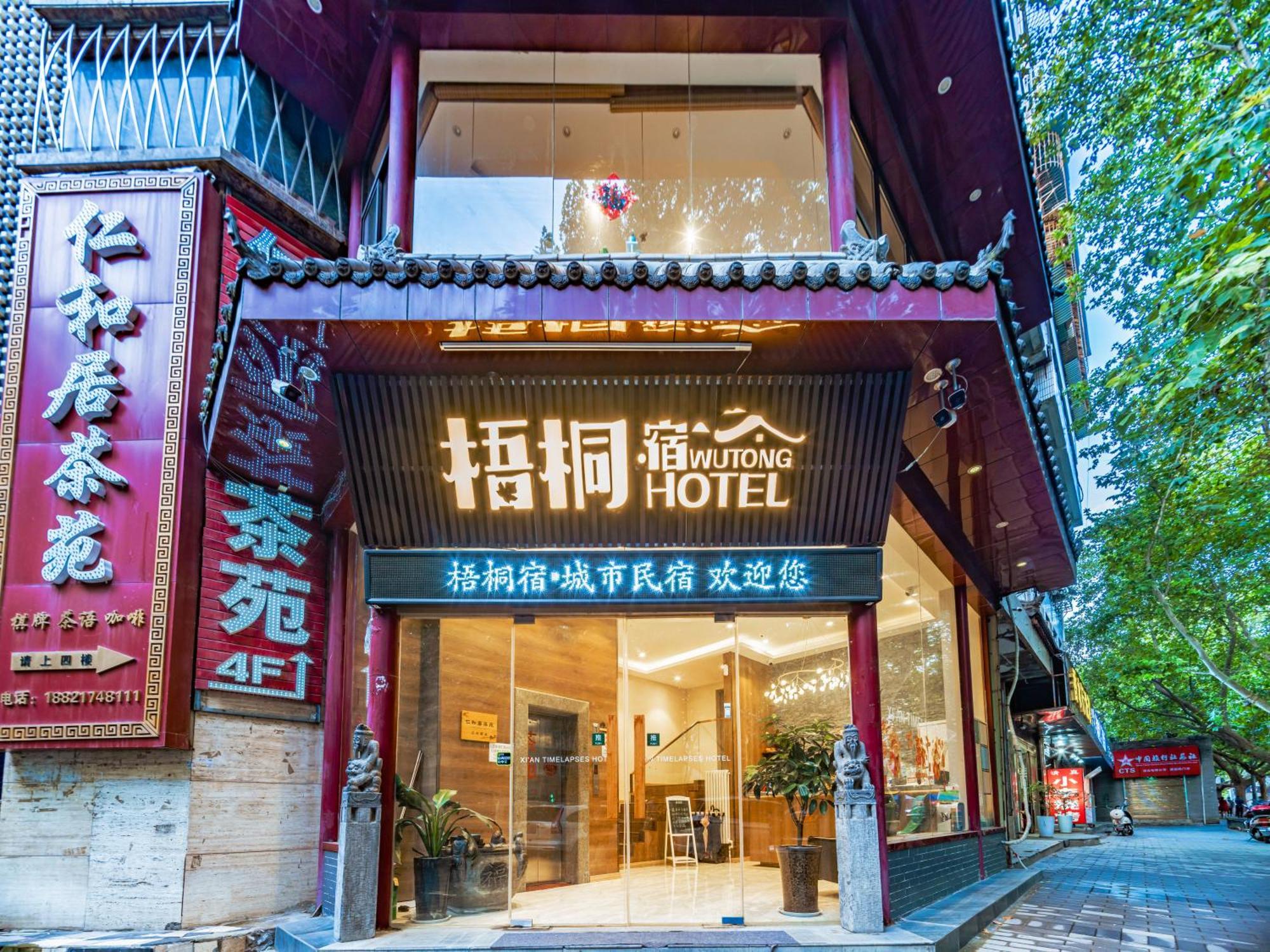 Wutong Ins Designer Hotel ซีอาน ภายนอก รูปภาพ